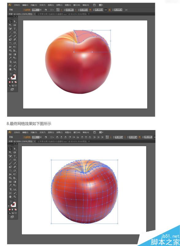 Illustrator绘制逼真的立体苹果效果,PS教程,思缘教程网