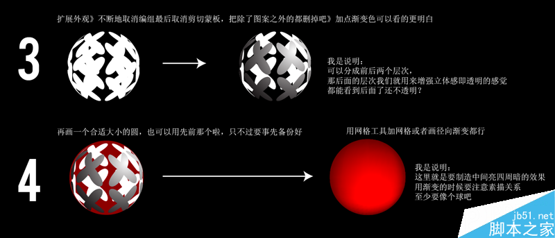 AI绘制水晶灯笼 软件云 AI教程