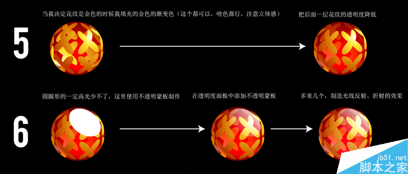 AI绘制水晶灯笼 软件云 AI教程