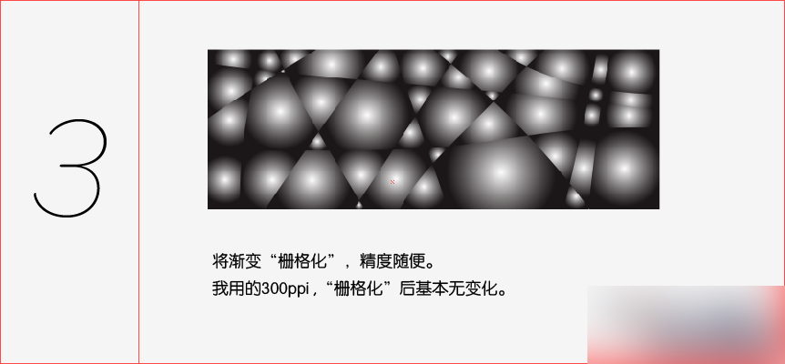 AI绘制彩色光带背景 软件云 AI教程