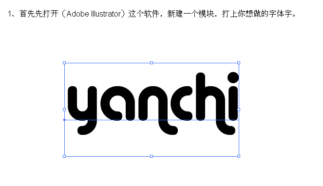 AI制作立体字 软件云 AI教程