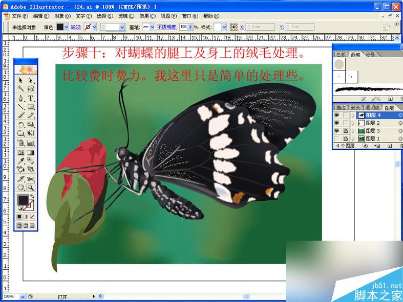 AI绘制逼真美丽的蝴蝶 软件云 AI教程
