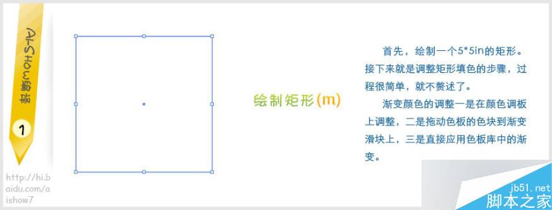 AI制作矢量金属纹理 软件云 AI教程