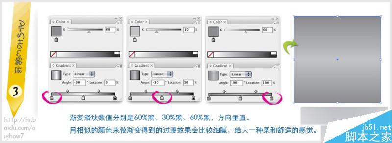 AI制作矢量金属纹理 软件云 AI教程