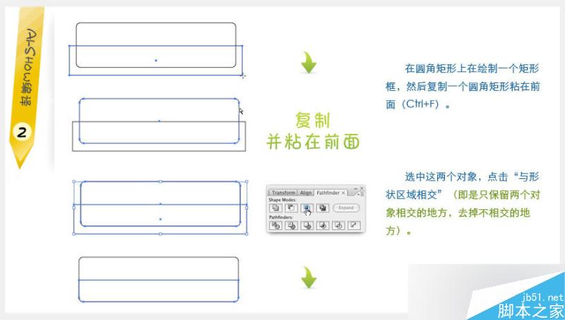 AI制作玻璃按钮 软件云 AI教程 