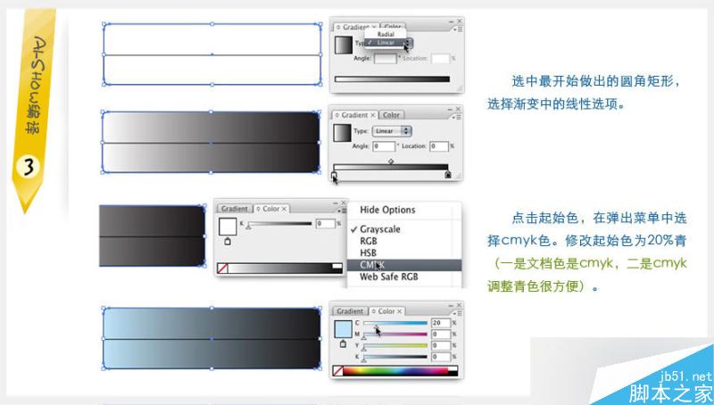 AI制作玻璃按钮 软件云 AI教程 