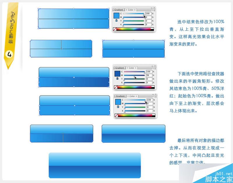 AI制作玻璃按钮 软件云 AI教程 