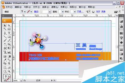 AI制作名片 软件云 AI教程