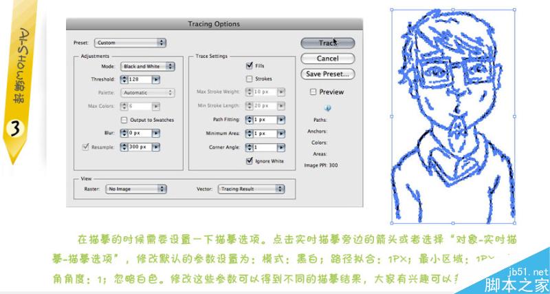AI绘制漫画人物 软件云 AI教程