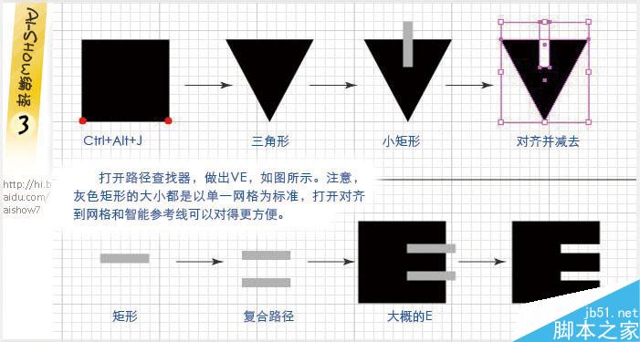 AI制作多彩描边字 软件云 AI教程