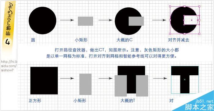 AI制作多彩描边字 软件云 AI教程