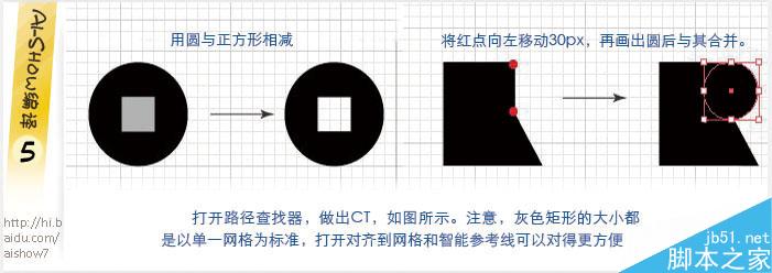 AI制作多彩描边字 软件云 AI教程