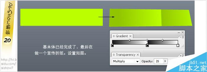 AI制作多彩描边字 软件云 AI教程