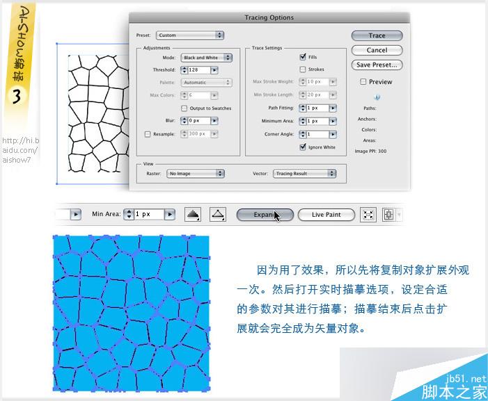 AI制作矢量水纹 软件云 AI教程