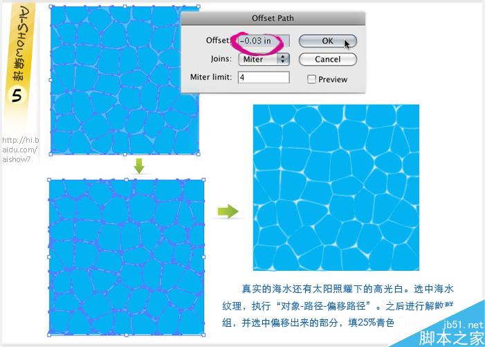 AI制作矢量水纹 软件云 AI教程