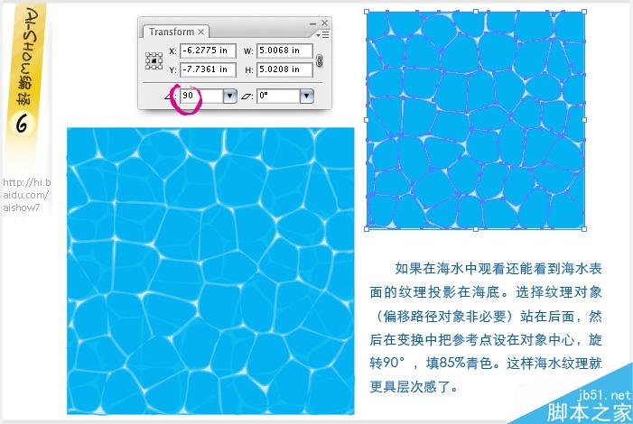 AI制作矢量水纹 软件云 AI教程