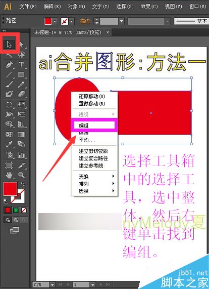 ai图形合并，ai怎么把两个图形合成一个图形