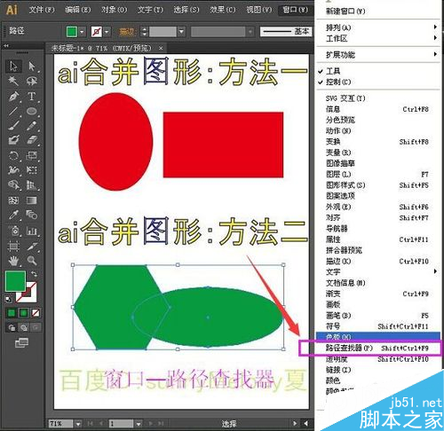 ai图形合并，ai怎么把两个图形合成一个图形