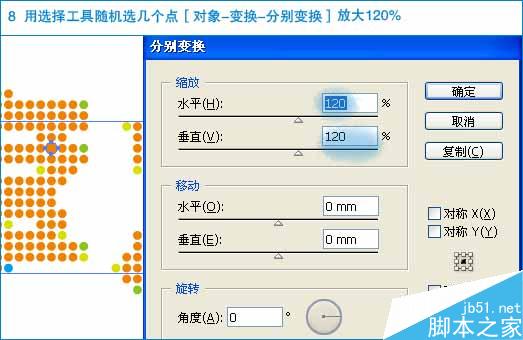 AI制作像素文字 软件云 AI实例教程