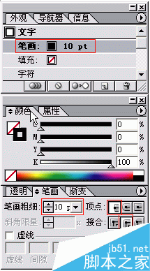 AI制作网格效果文字 软件云 AI实例教程