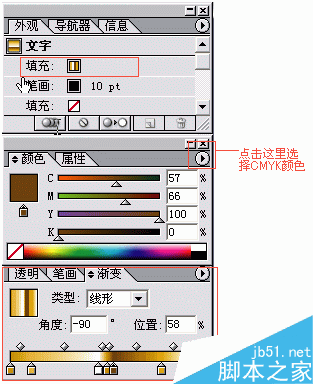 AI制作网格效果文字 软件云 AI实例教程