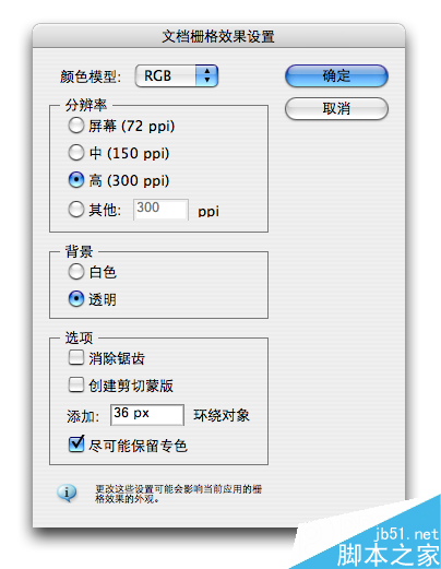 AI制作塌陷文字 软件云 AI实例教程