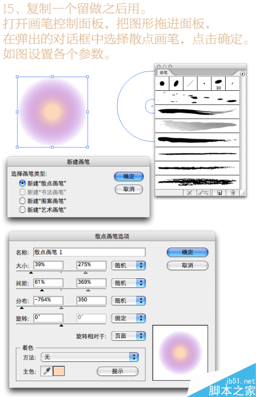 illustrator制作潮流海报字体 软件云 AI教程