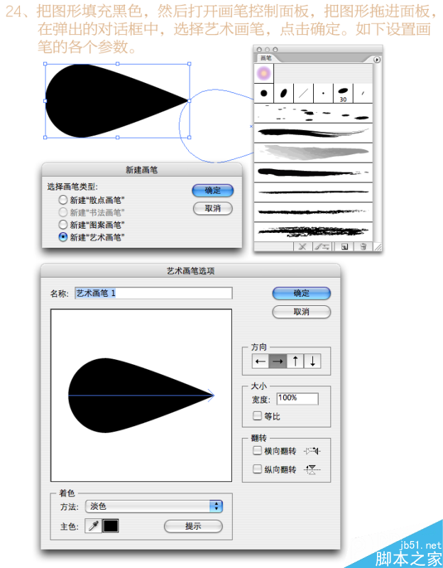 illustrator制作潮流海报字体 软件云 AI教程