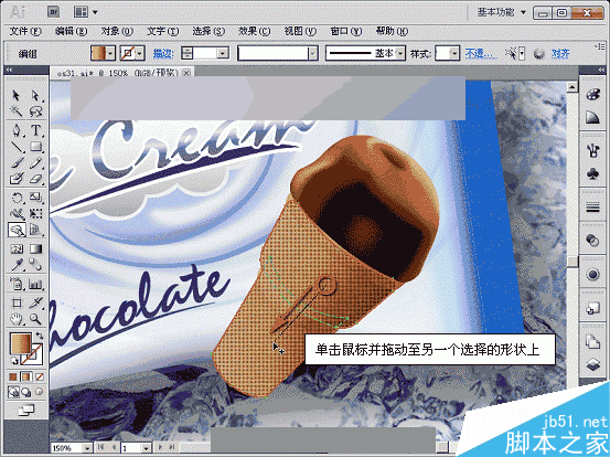 Illustrator CS5新增功能之形状生成器工具介绍 软件云 AI实例教程