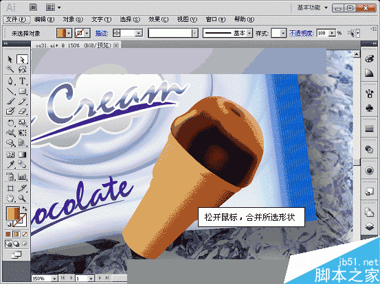 Illustrator CS5新增功能之形状生成器工具介绍 软件云 AI实例教程