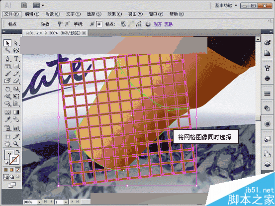 Illustrator CS5新增功能之形状生成器工具介绍 软件云 AI实例教程