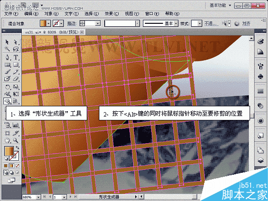 Illustrator CS5新增功能之形状生成器工具介绍 软件云 AI实例教程