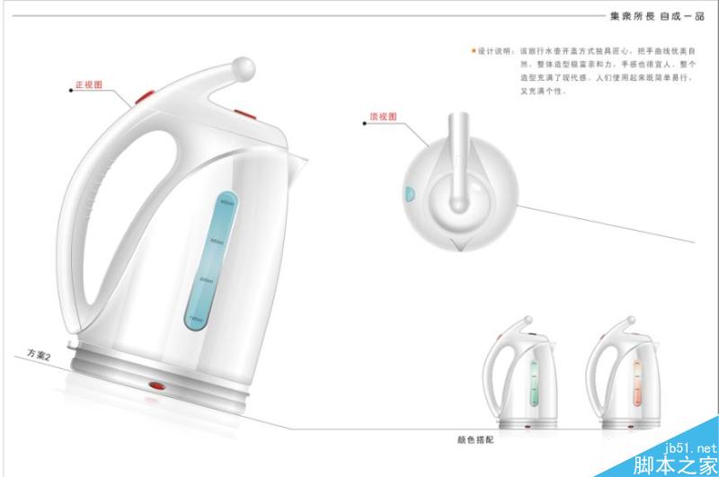 AI绘制电热水壶 软件云 AI实例教程