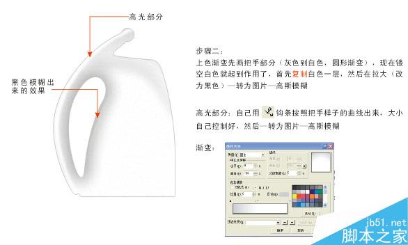 AI绘制电热水壶 软件云 AI实例教程