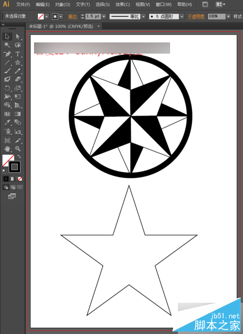 怎么绘制星形logo标志