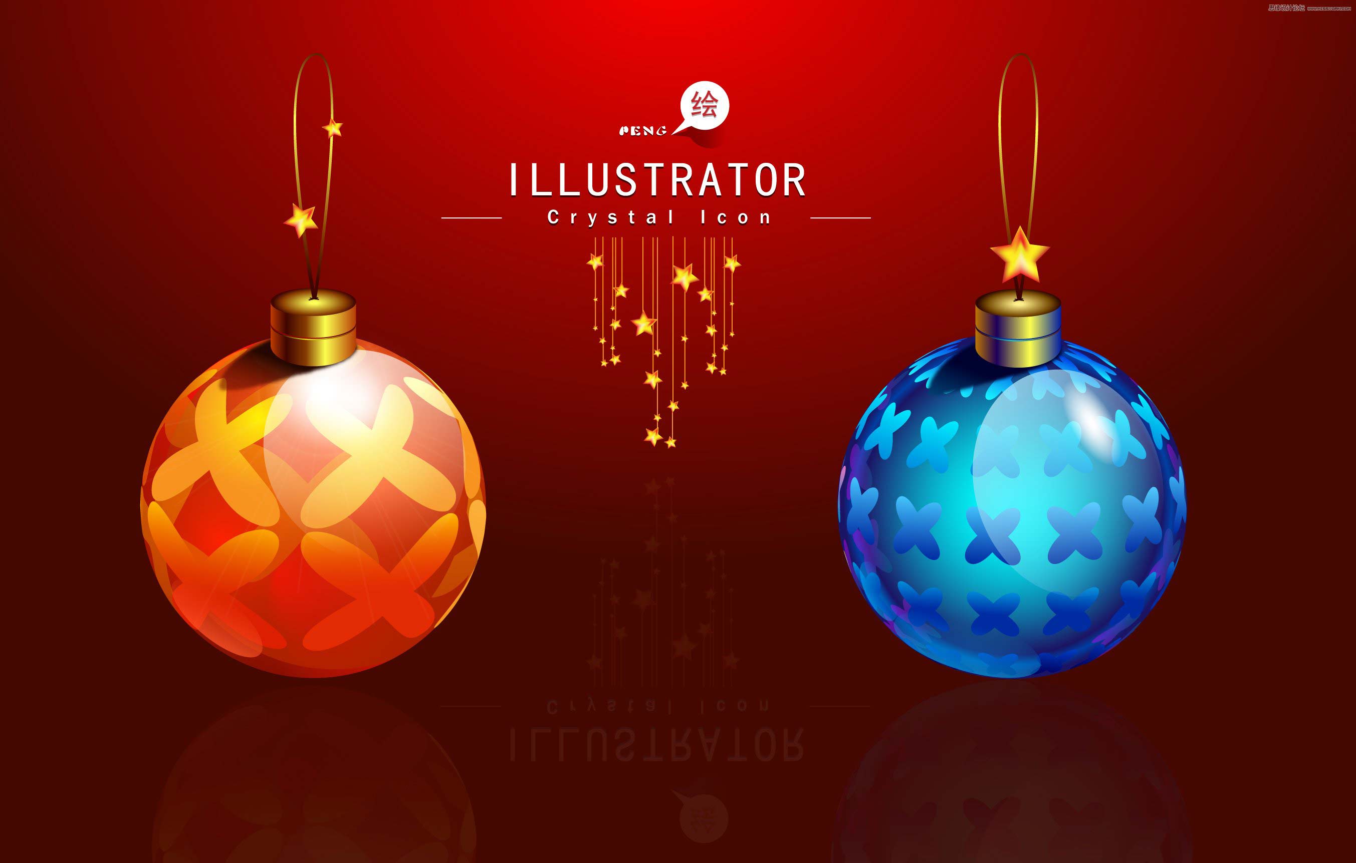 Illustrator绘制圣诞节彩球效果图,PS教程,思缘教程网