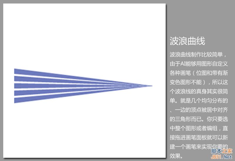 AI画笔使用技巧 软件云 AI技巧教程