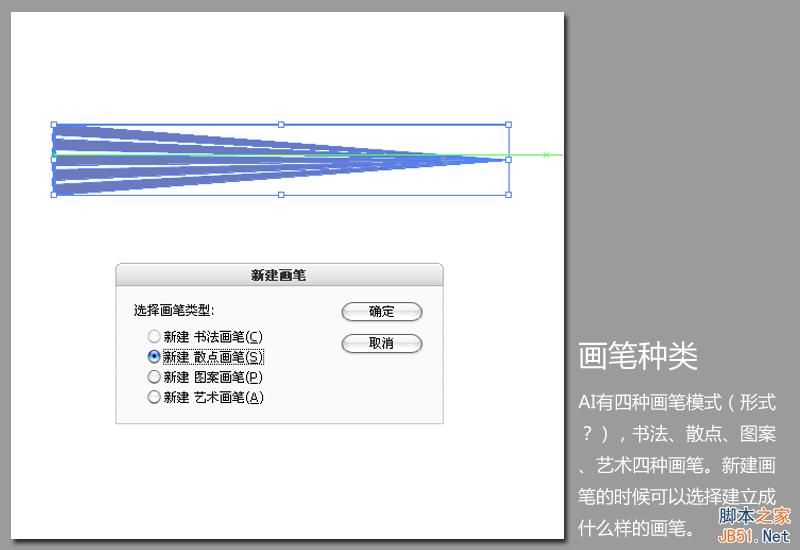 AI画笔使用技巧 软件云 AI技巧教程