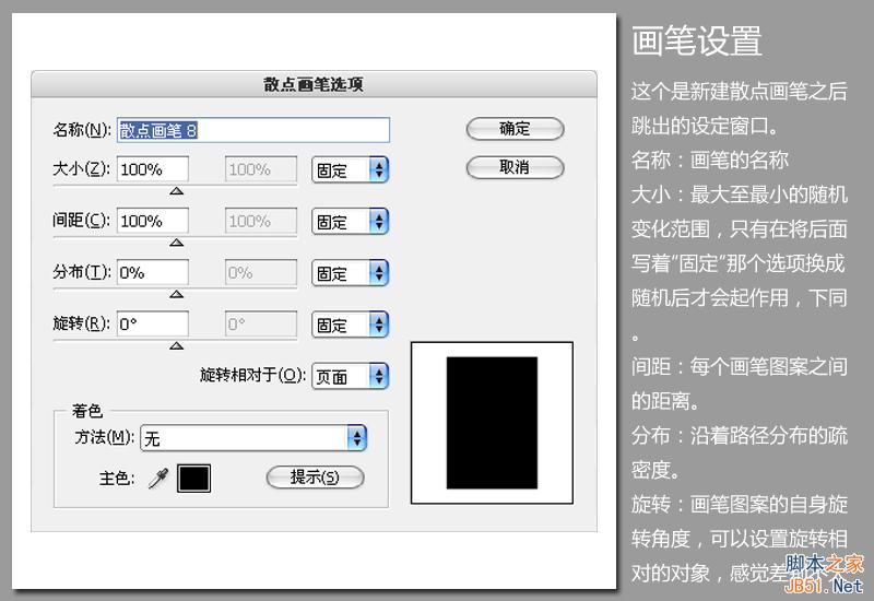 AI画笔使用技巧 软件云 AI技巧教程