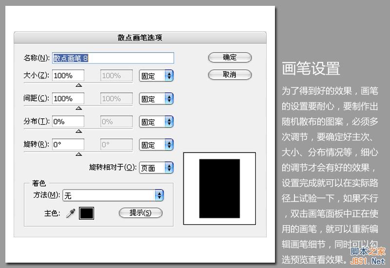 AI画笔使用技巧 软件云 AI技巧教程