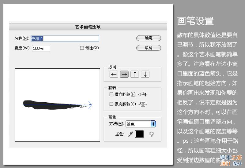 AI画笔使用技巧 软件云 AI技巧教程