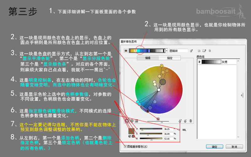 AI灵活调节色彩技巧教程 软件云 AI技巧教程