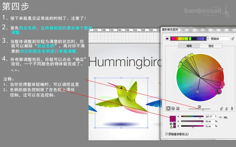 AI灵活调节色彩技巧教程 软件云 AI技巧教程