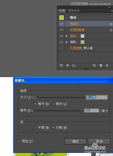 Illustrator绘制切开的猕猴桃效果图,PS教程,思缘教程网