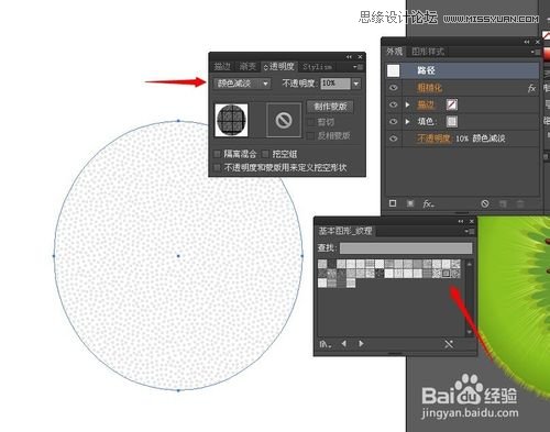 Illustrator绘制切开的猕猴桃效果图,PS教程,思缘教程网