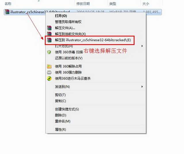 Adobe Illustrator Cs5【AI cs5】中文破解版安装图文教程、破解注册方法图一