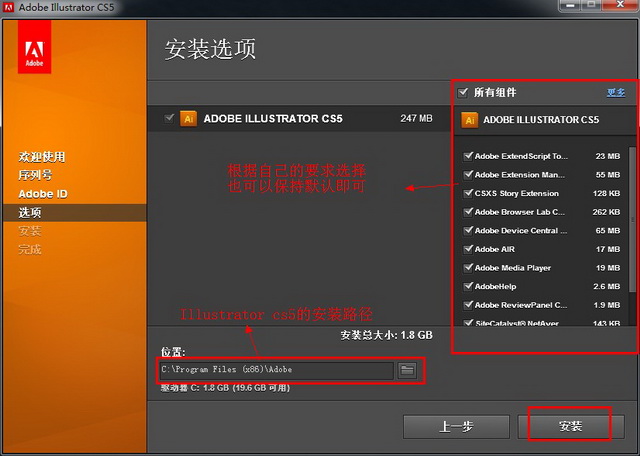 Adobe Illustrator Cs5【AI cs5】中文破解版安装图文教程、破解注册方法图五