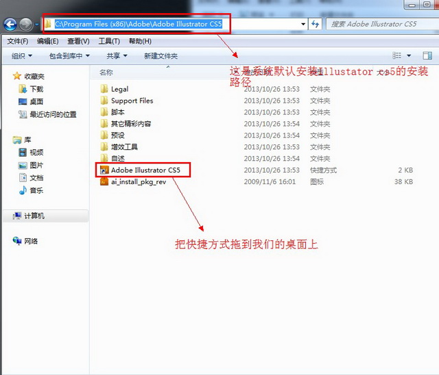 Adobe Illustrator Cs5【AI cs5】中文破解版安装图文教程、破解注册方法图八