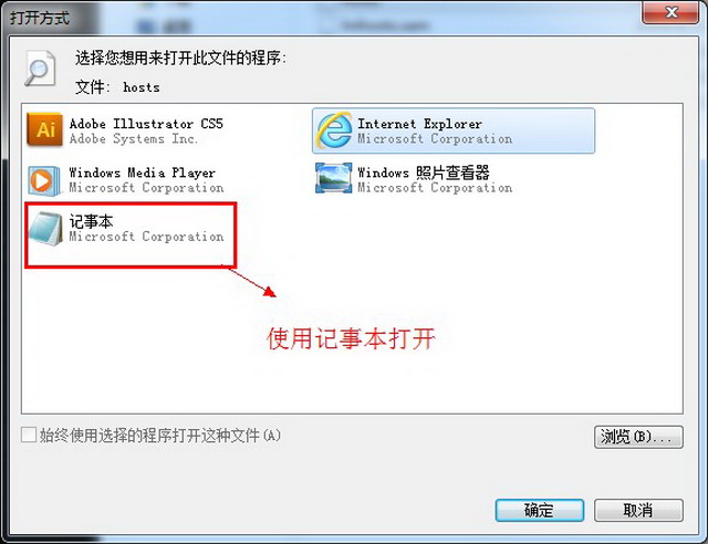 Adobe Illustrator Cs5【AI cs5】中文破解版安装图文教程、破解注册方法图十