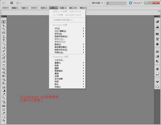 Adobe Illustrator Cs5【AI cs5】中文破解版安装图文教程、破解注册方法图十四